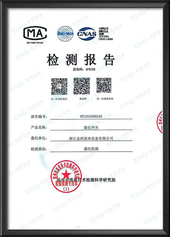 限位开关IP67鉴定-1